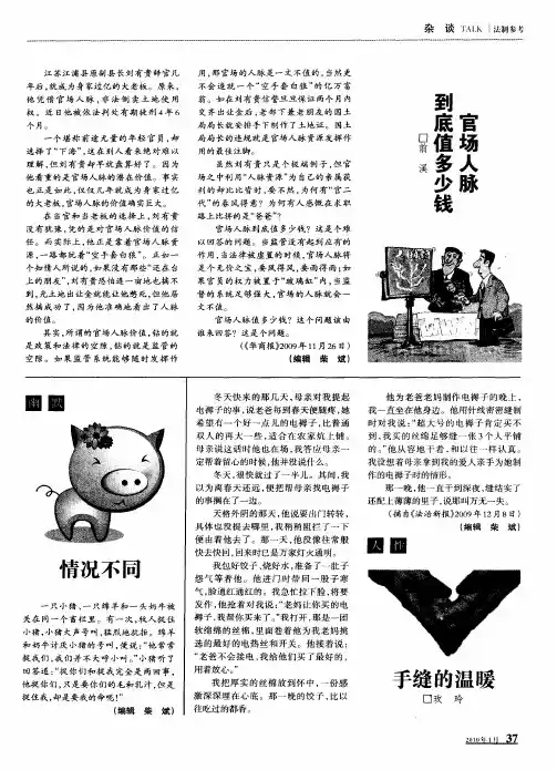 手缝的温暖