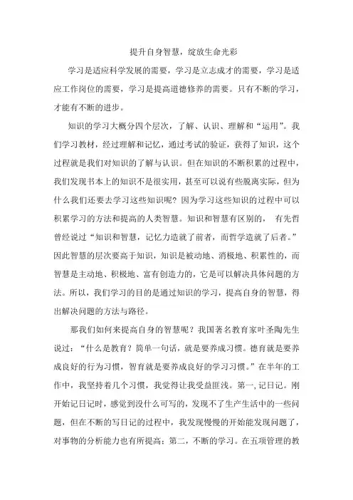 五项管理演讲稿