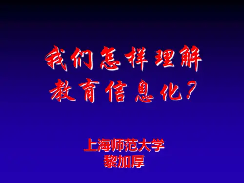 专题报告 - 天宁区教育信息网