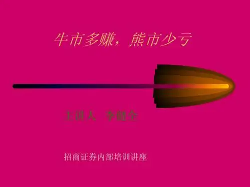 教会客户炒股
