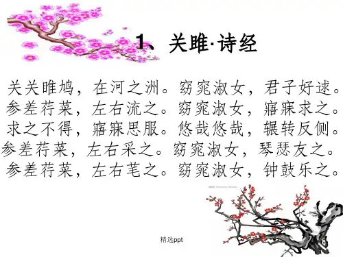 重庆中考语文必背诗词