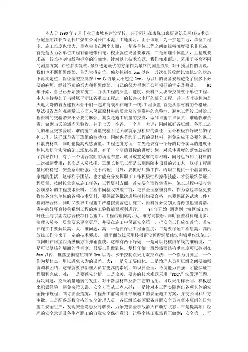 公司个人专业技术工作总结