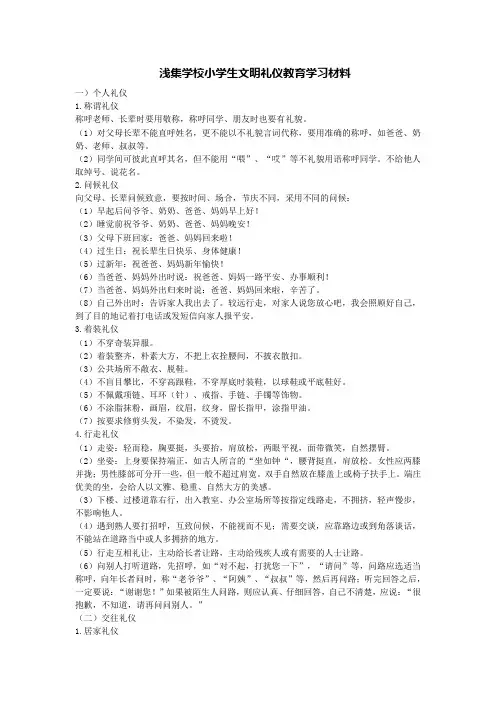 《三顾茅庐》-第二课时-教学设计