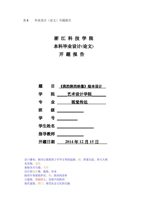 本科毕业设计(论文)