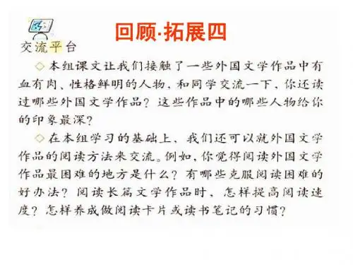 《回顾·拓展四》(修改)(1)