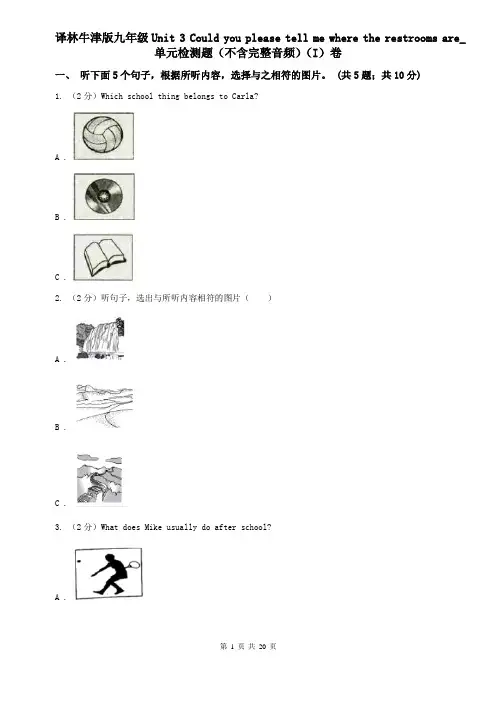 译林牛津版九年级Unit 3 Could you please tell me where the restrooms are_单元检测题(不含完整音频)(