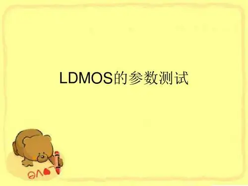 LDMOS的参数测试