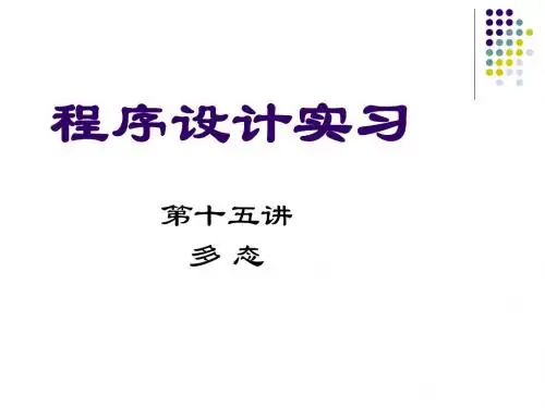 c++多态