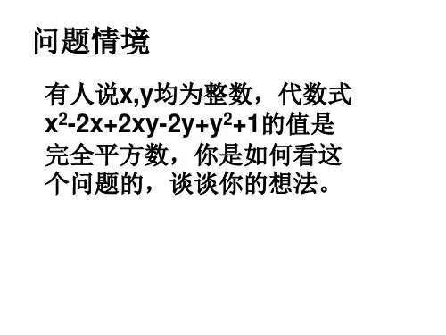 完全平方数