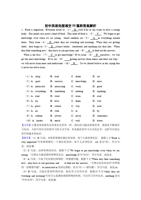 [整合]初一英语完形填空专题练习含答案共50篇