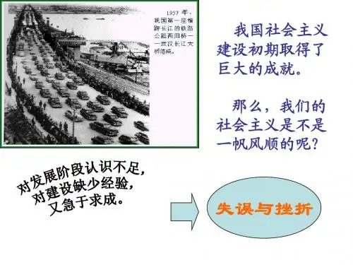 第二课三失误与挫折四