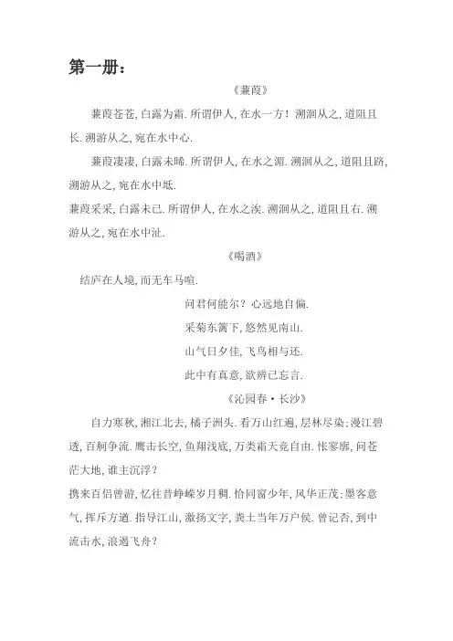 上海高中语文背诵篇目