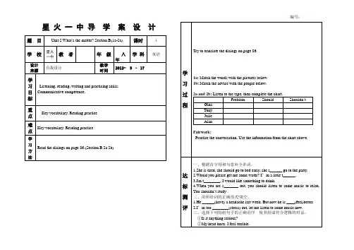 Unit 2 What’s the matter Section B(1a-2c)