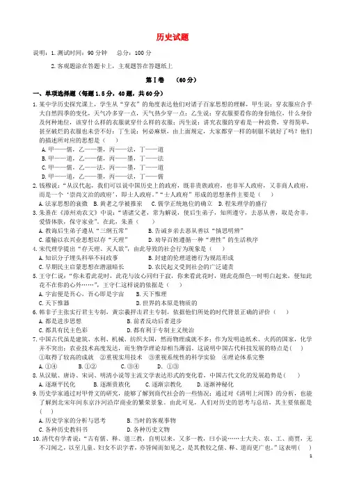 辽宁省沈阳二中高二历史上学期12月月考试题