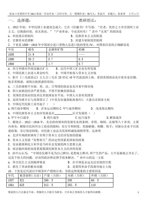 5.1假期作业