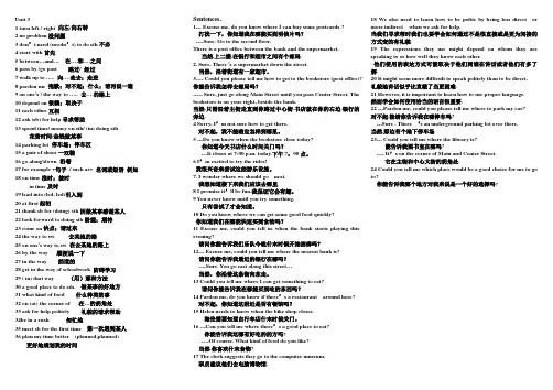 九年级UNIT3单元短语句子