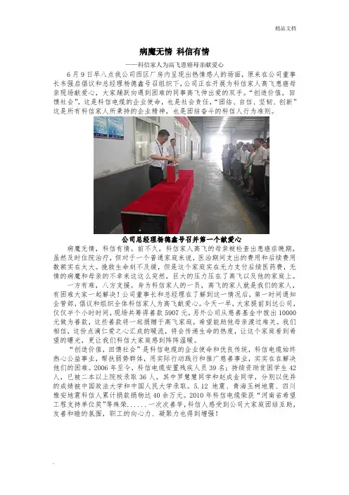 公司捐款新闻稿 模板