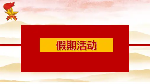 二年级组暑假作业