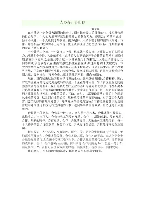 合作共赢
