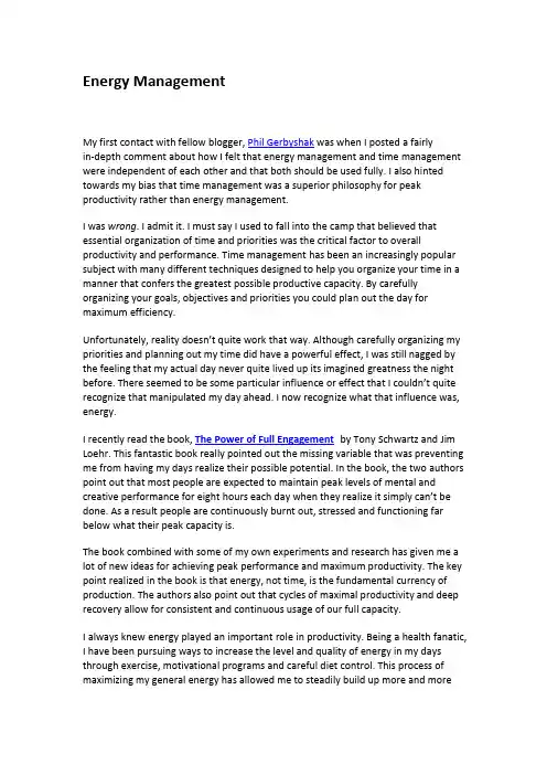 Energy Management 精力管理