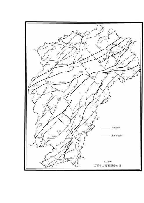 江西省主要断裂带一览表