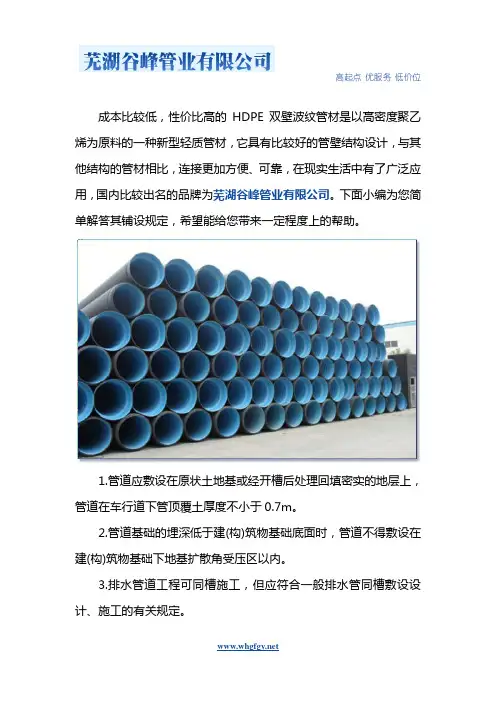 hdpe双壁波纹管品牌