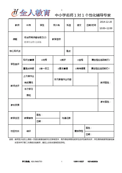二年级标点符号