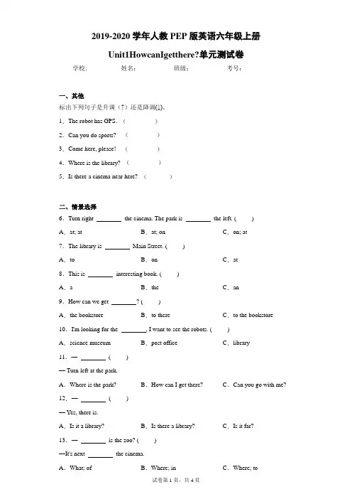 人教PEP版英语六年级上册Unit1HowcanIgetthere单元测试卷(含答案解析)