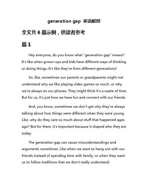 generation gap 英语解释