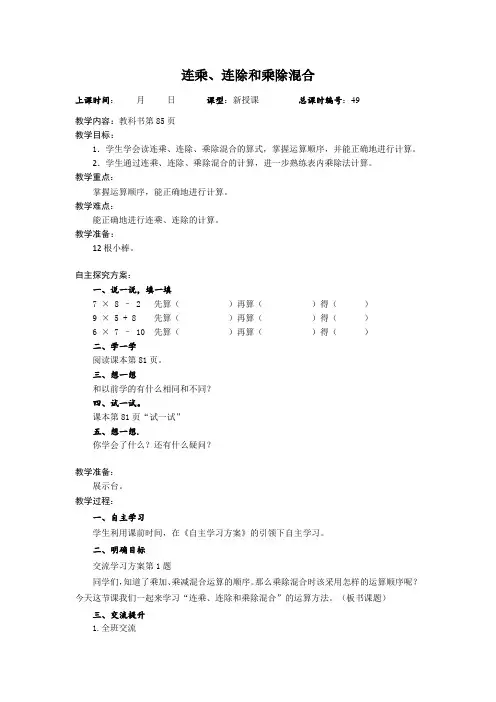 第六单元·第11课时(苏教版二上导学案).doc