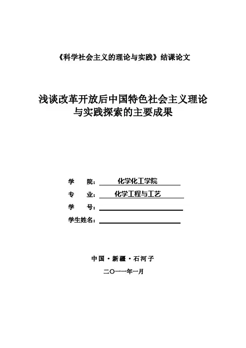 固体废弃物处置技术