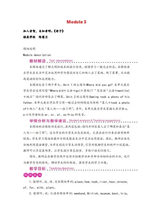 外研版英语五年级上册Unit 1 第1课时 (10)教案与反思牛老师