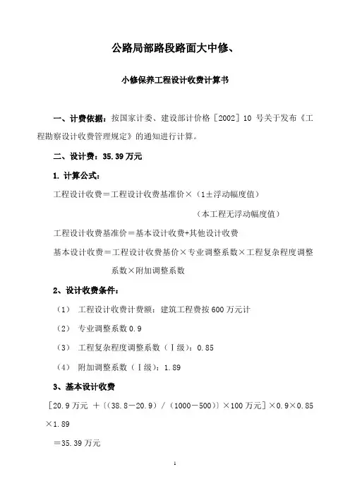 通用版标准版合同样本收费计算范本模板