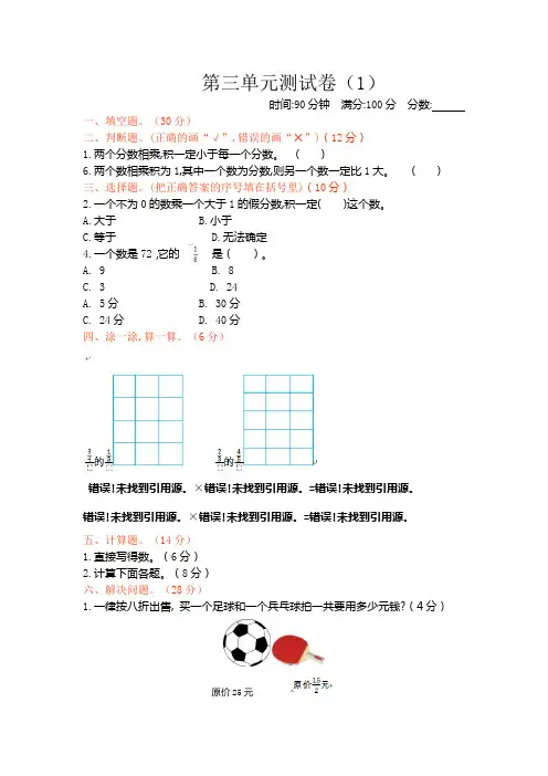 新北师大版小学五年级下册数学第三单元测试卷及答案