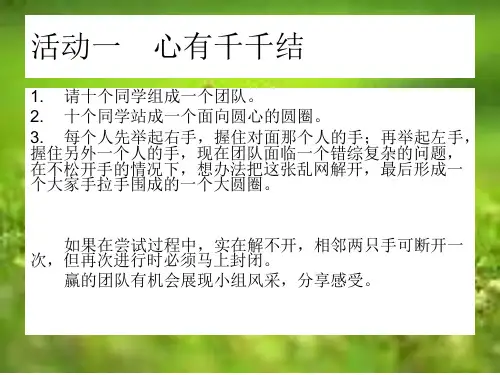 心有千千结