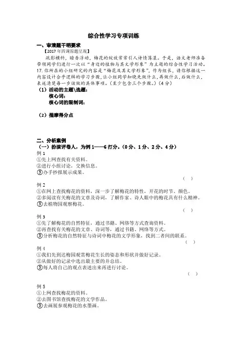 2017年武汉市四调第17题