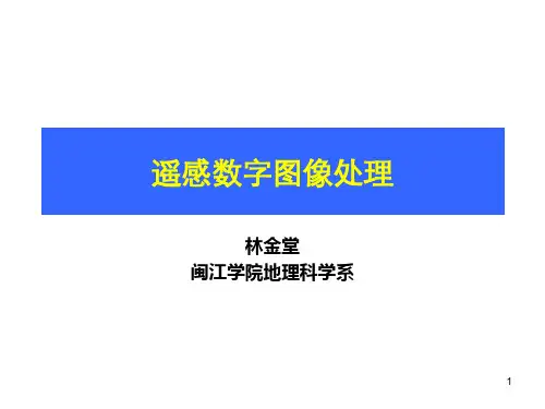 第6章 图像变换