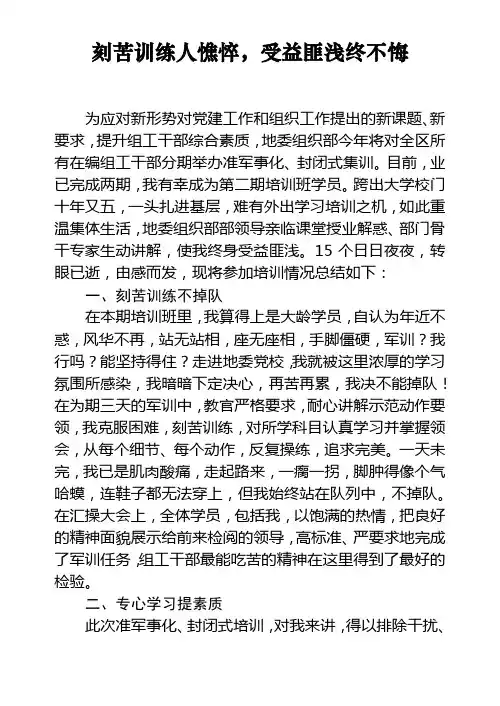 参观考察学习心得体会