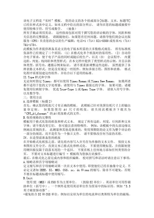 格式规范