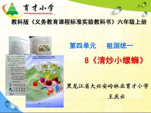 王庆云说课