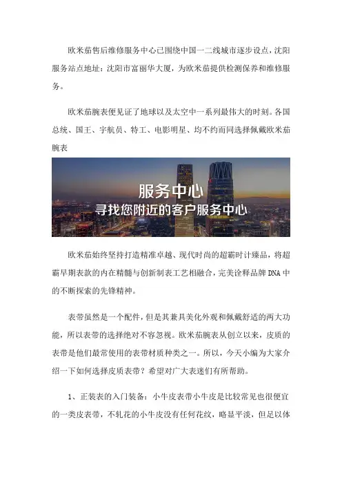 沈阳欧米茄真假鉴别