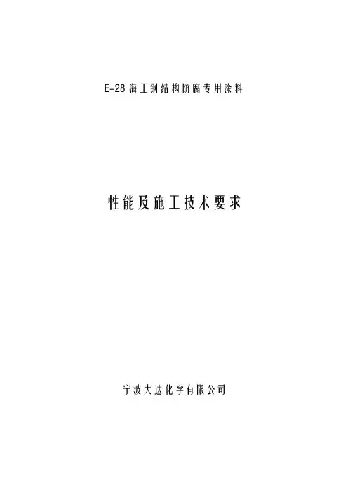 钢管桩施工工艺