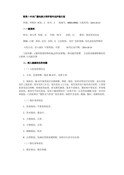 慢阻肺