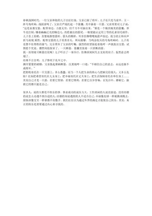 春秋战国时代