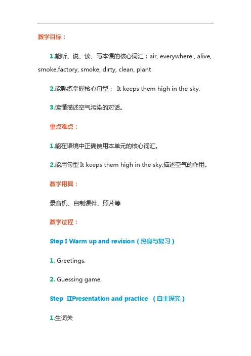 Unit 10《Air 》word省优获奖教案