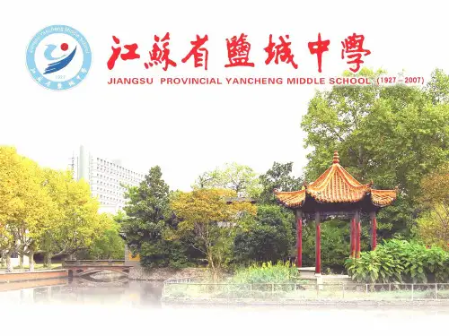 苏教版文言文阅读复习课件Ⅲ