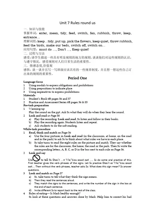 牛津英语上海版六年级上册Module 2 Unit 7 Rules round us 3课时英文教案