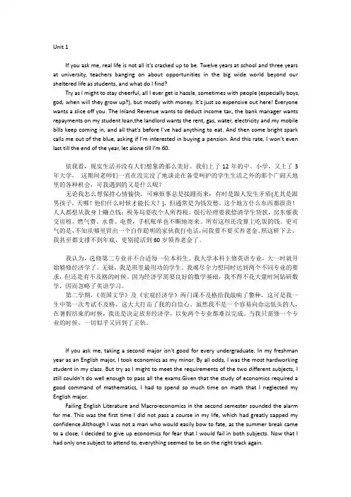 大学英语新课标综合教程4课后翻译