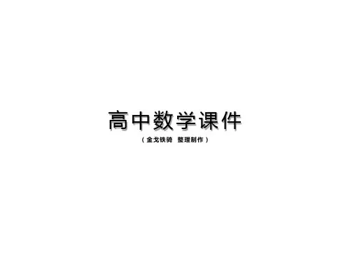 人教A版高中数学选修2-3课件2.3离散型随机变量的方差