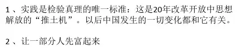 10年最具影响的十句口号